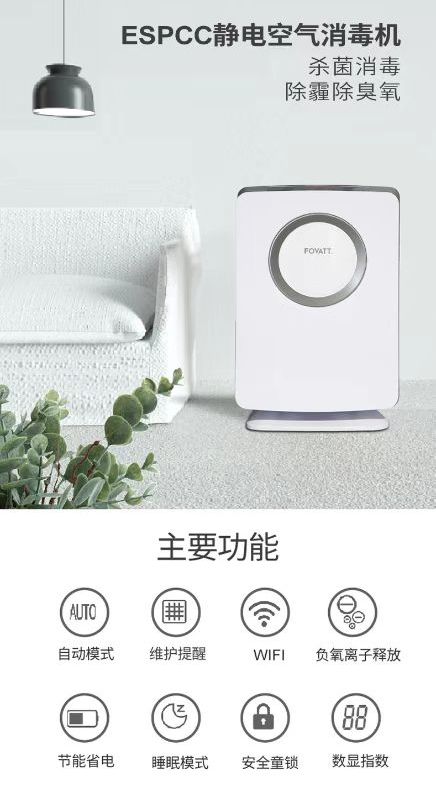 疫情全面放開后，如何科學選擇空氣消毒機與專業消毒服務